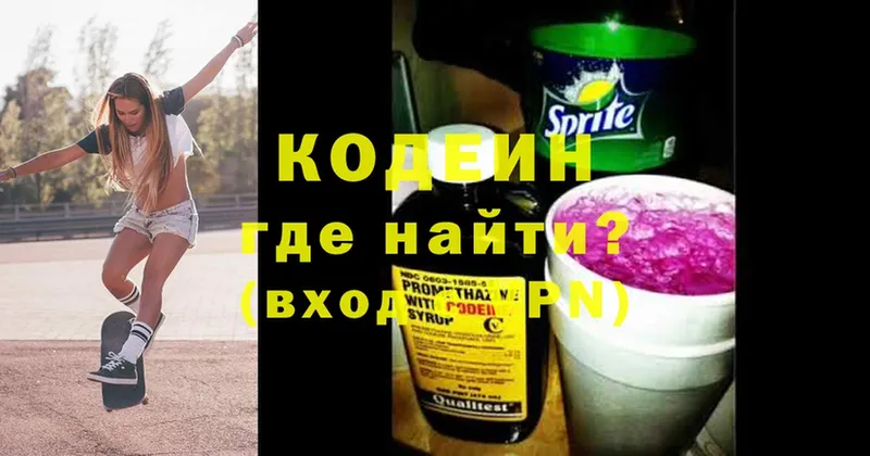 Кодеин Purple Drank  KRAKEN онион  Донецк  купить закладку 