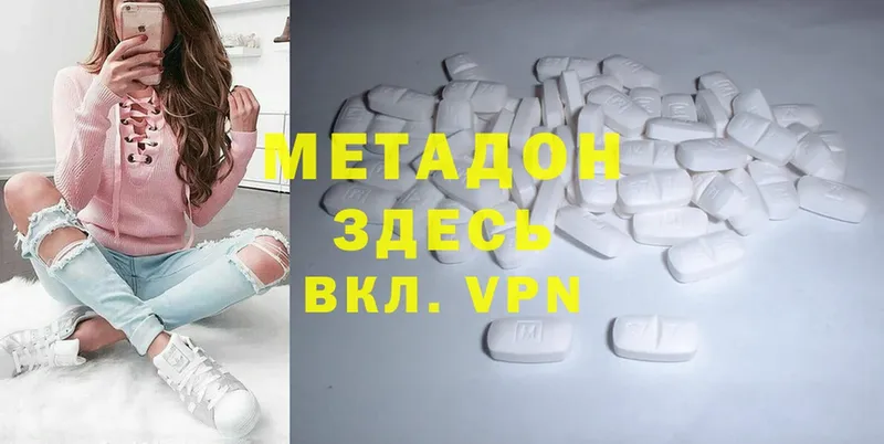 Метадон methadone  Донецк 